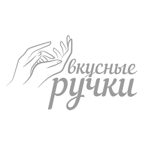 Вкусные ручки