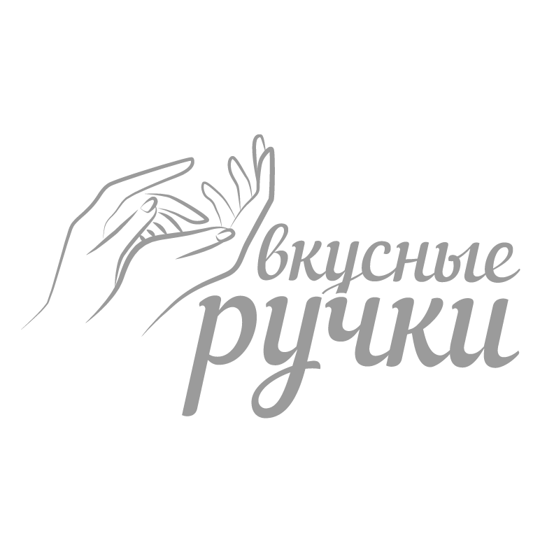 Вкусные ручки