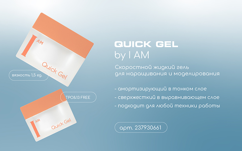 Ice Gel — презентация, страница 4