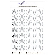 Тренировочная карта для росписи ногтей Элементы (заламинированная 125 микрон) 