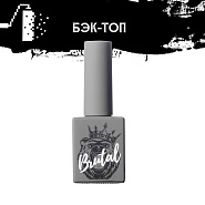 Бэк-топ для ногтей (UV/Led), 10мл BRUTAL